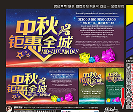 中秋國慶圖片