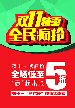雙十一圖片