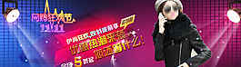 淘寶雙十一圖片