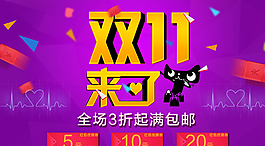雙11圖片