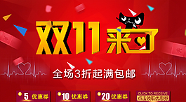 雙11圖片