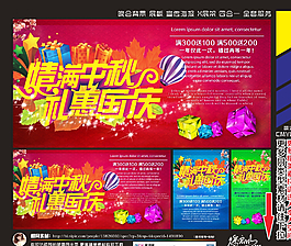中秋國(guó)慶圖片