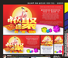 中秋國慶圖片