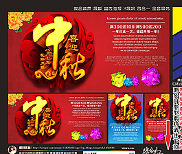 中秋國(guó)慶圖片