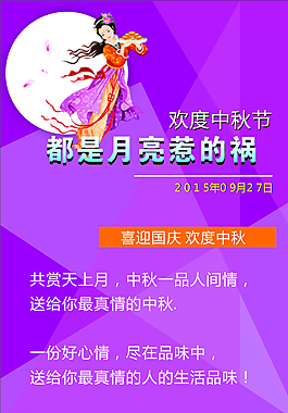 歡度中秋圖片