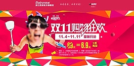 雙十二店鋪裝修