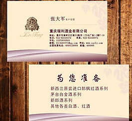 典雅名片設(shè)計(jì)圖片