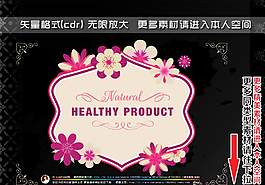 花朵装饰典雅标签图片