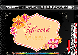 花朵装饰典雅标签图片