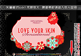 花朵装饰典雅标签图片