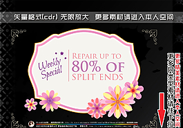 花朵装饰典雅标签图片
