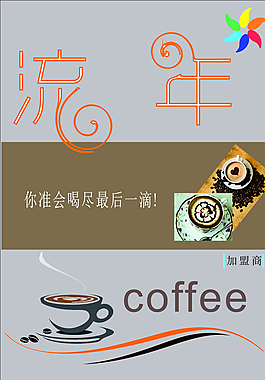 咖啡圖片