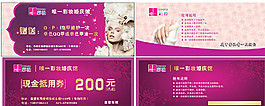典雅代金券圖片