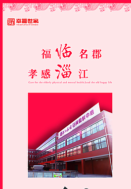 典雅中国易拉宝图片