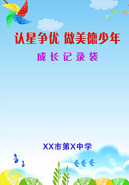 清新典雅背景圖片