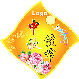 中秋節(jié)圖片