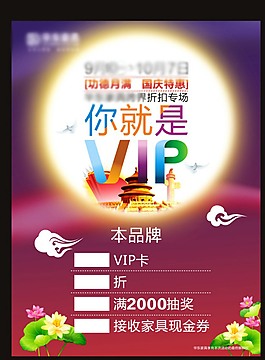 中秋海報(bào)圖片