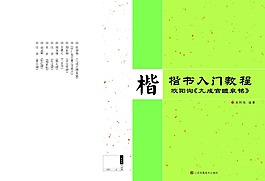 書籍封面 畫冊封面