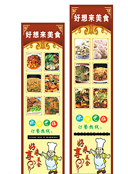 飯店宣傳單圖片