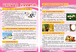 关注食品安全 享受安康生活图片