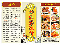 食品宣傳單圖片