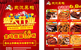 食品宣傳單圖片