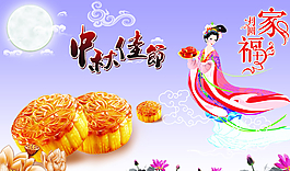 節(jié)日慶典中秋節(jié)圖片