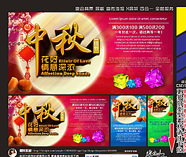 中秋國慶圖片