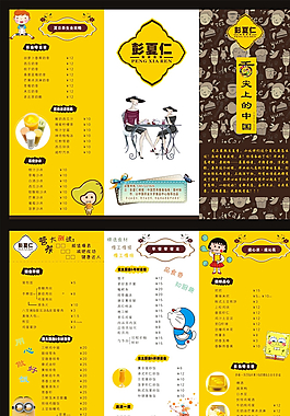 三折頁宣傳單圖片