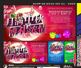 中秋國(guó)慶圖片