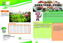 蔬菜宣傳單圖片