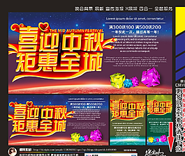 中秋國(guó)慶圖片