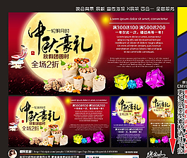中秋國(guó)慶圖片