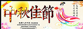 中秋佳節(jié)圖片