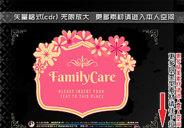 花朵装饰典雅标签图片