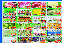 超市宣傳單圖片