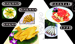 食品宣傳單圖片
