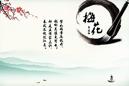 中國(guó)風(fēng)古詩《梅花》海報(bào)