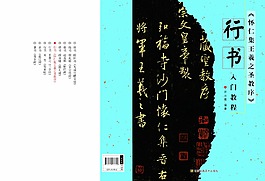 畫冊封面 書法封面
