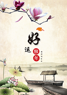 中國風(fēng)海報(bào)圖片
