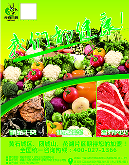 蔬菜圖片