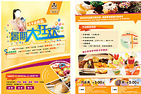 暑期宣傳單圖片