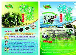宣傳單頁(yè)綠色食品圖片