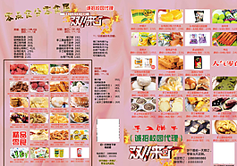 零食宣傳單圖片