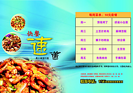 快餐圖片