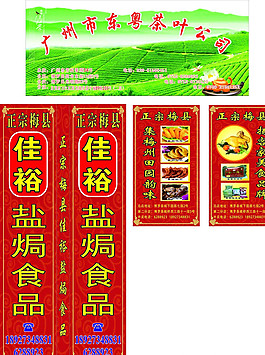 鹽焗食品圖片