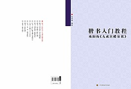 書法畫冊封面