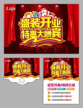 淘寶促銷海報