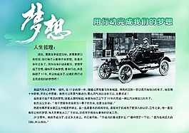 夢(mèng)想海報(bào)設(shè)計(jì)