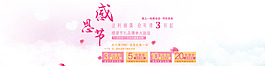 感恩節(jié)清新淘寶首頁圖psd下載